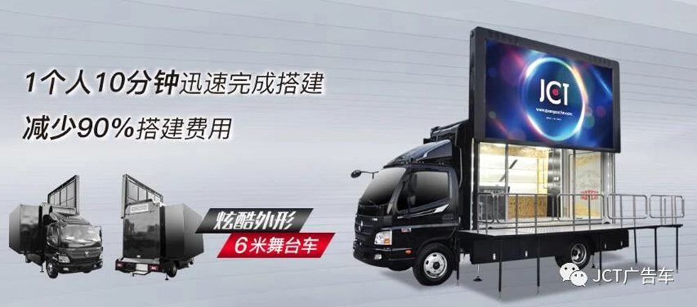 再等，再等，廣告車國六底盤就來啦！