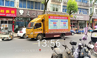 LED宣傳車：移動(dòng)時(shí)代的商品銷售加速器